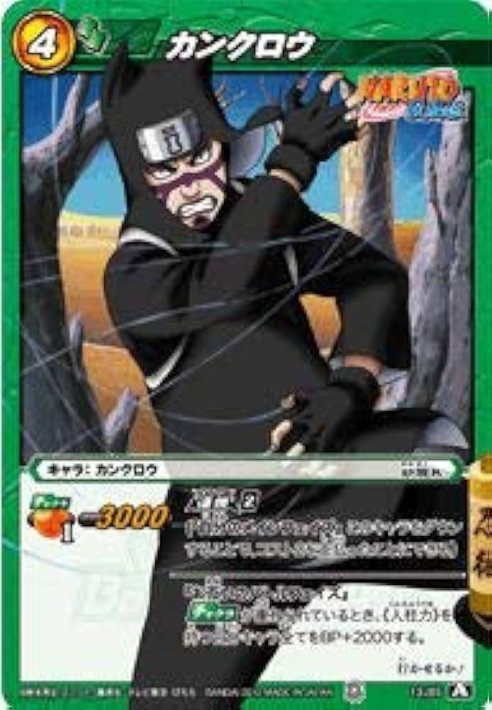 Amazon.co.jp: ミラクルバトルカｰドダス ミラバト ナルト NR03